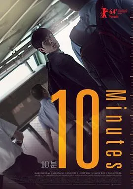 10分钟 10분[电影解说]在线观看
