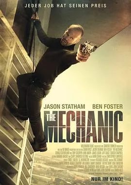 机械师 The Mechanic[电影解说]在线观看