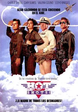 反斗神鹰 Hot Shots![电影解说]在线观看