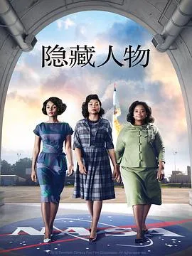 隐藏人物 Hidden Figures[电影解说]在线观看