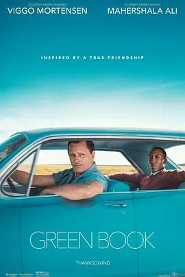 绿皮书 Green Book[电影解说]在线观看