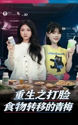 重生之打脸食物转移的青梅在线观看