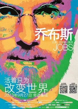 乔布斯 Jobs[电影解说]在线观看
