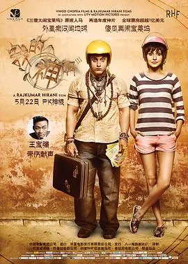 我的个神啊 PK[电影解说]在线观看