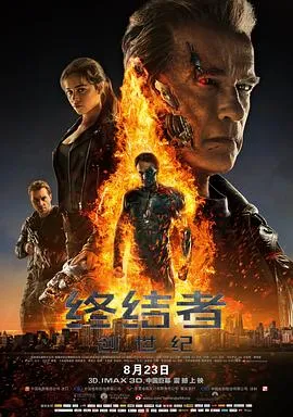 终结者：创世纪 Terminator Genisys[电影解说]在线观看