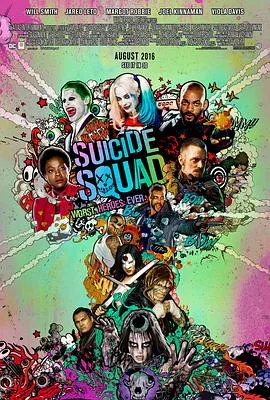 自杀小队 Suicide Squad[电影解说]在线观看