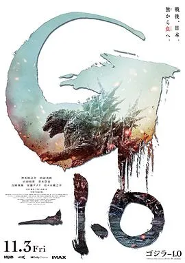 哥斯拉-1.0 ゴジラ-1.0[预告片]在线观看