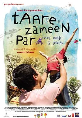 地球上的星星 Taare Zameen Par[电影解说]在线观看