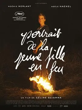 燃烧女子的肖像 Portrait de la jeune fille en feu[电影解说]在线观看