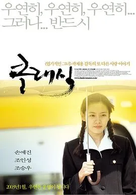假如爱有天意 클래식[电影解说]在线观看
