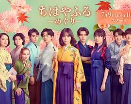 花牌情缘：巡在线观看