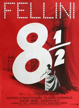 八部半 8½[电影解说]在线观看