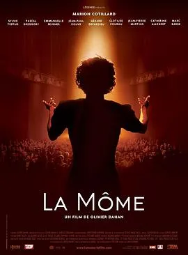 玫瑰人生 La Môme[电影解说]在线观看