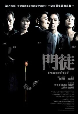 门徒 門徒[电影解说]在线观看