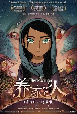 养家之人 The Breadwinner[电影解说]在线观看