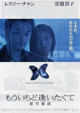 星月童话 星月童話[电影解说]在线观看