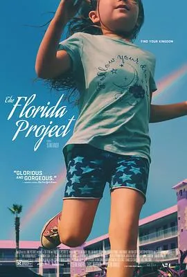 佛罗里达乐园 The Florida Project[电影解说]在线观看