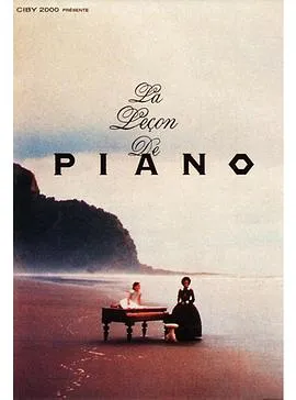 钢琴课 The Piano[电影解说]在线观看