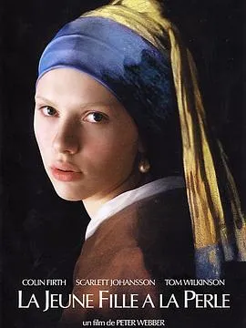 戴珍珠耳环的少女 Girl with a Pearl Earring[电影解说]在线观看