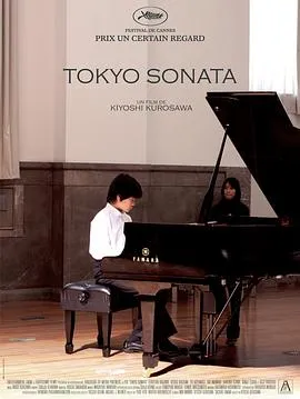 东京奏鸣曲 トウキョウソナタ[电影解说]在线观看