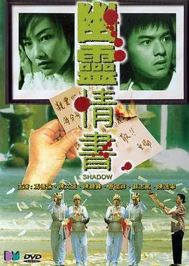 幽灵情书国语在线观看