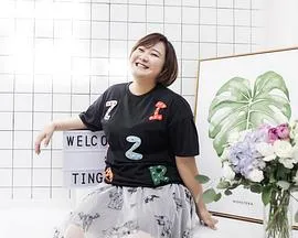 你好，李焕英[电影解说]在线观看