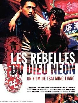 青少年哪吒[电影解说]在线观看