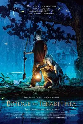 仙境之桥 Bridge to Terabithia[电影解说]在线观看