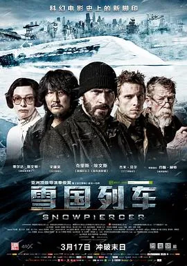 雪国列车 설국열차[电影解说]在线观看