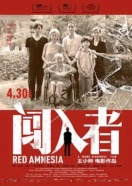 闯入者[电影解说]在线观看