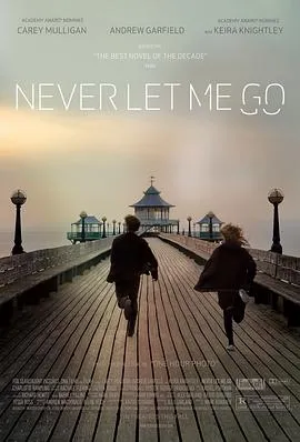 别让我走 Never Let Me Go[电影解说]在线观看