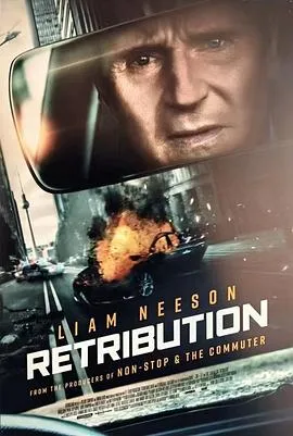 疾速营救 Retribution[预告片]在线观看