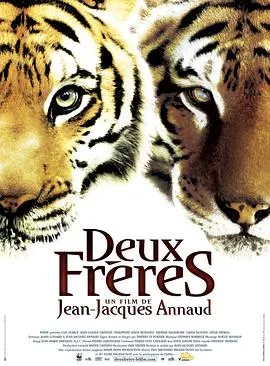虎兄虎弟 Deux frères[电影解说]在线观看