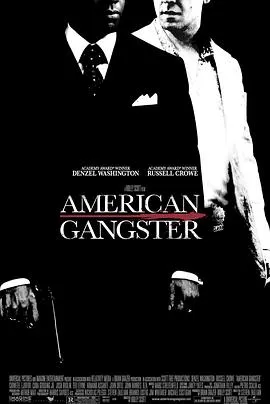 美国黑帮 American Gangster[电影解说]在线观看