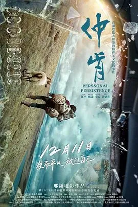 仲肯[预告片]在线观看