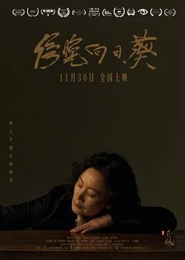 傍晚向日葵在线观看