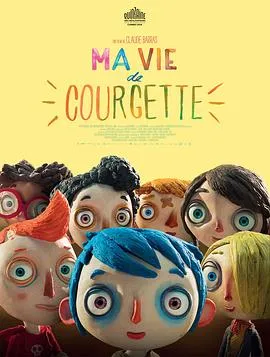 西葫芦的生活 Ma vie de courgette[电影解说]在线观看