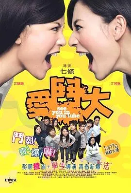爱斗大国语在线观看