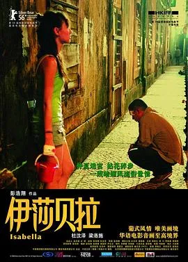伊莎贝拉[电影解说]在线观看