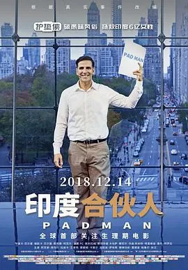 印度合伙人 Padman[电影解说]在线观看