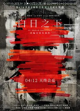 白日之下国语在线观看