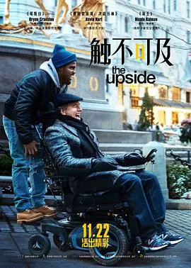 触不可及(美版) The Upside[电影解说]在线观看