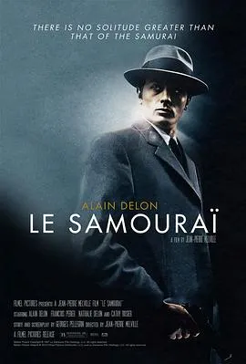 独行杀手 Le samouraï[电影解说]在线观看