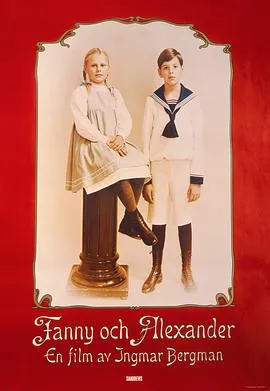 芬妮与亚历山大 Fanny och Alexander[电影解说]在线观看
