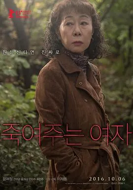 酒神小姐 죽여주는 여자[电影解说]在线观看