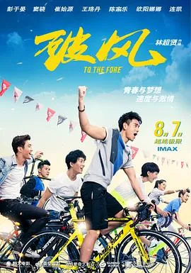 破风 破風[电影解说]在线观看