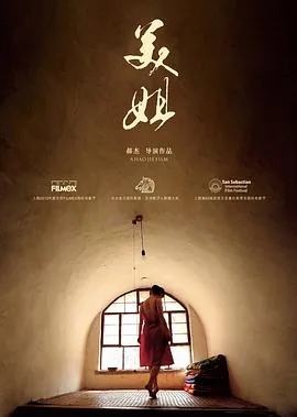 美姐[电影解说]在线观看