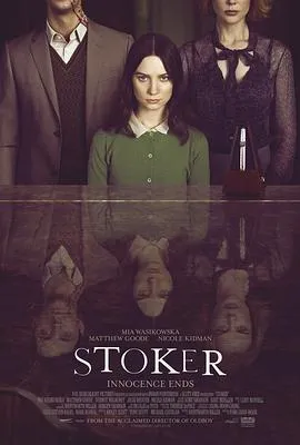 斯托克 Stoker[电影解说]在线观看