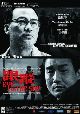 跟踪在线观看