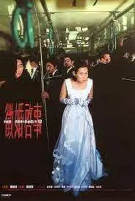 征婚启事 徵婚啟事[电影解说]在线观看